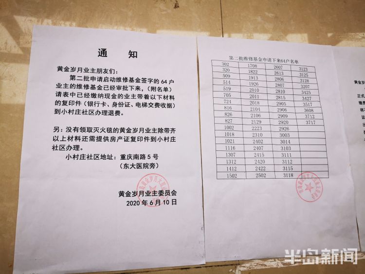 电梯青岛黄金岁月小区告别“电梯老大难” 四部问题电梯三部换新