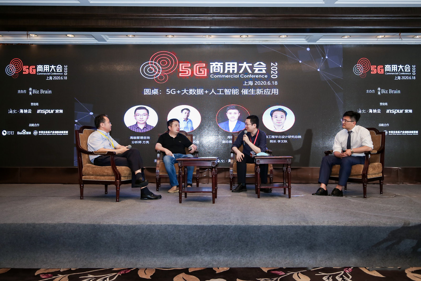 青岛海尔·海纳云受邀亮相5G商用大会，荣获智慧社区领先品牌与创新平台奖