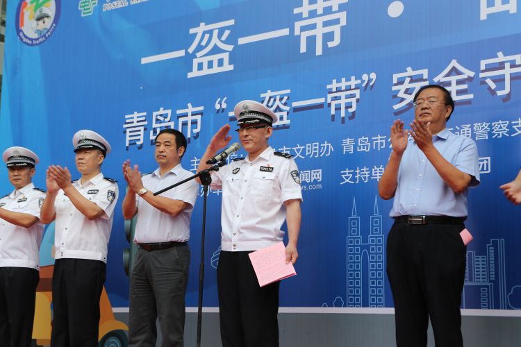 一盔青岛市“一盔一带”安全守护行动正式启动 全面规范文明交通出行