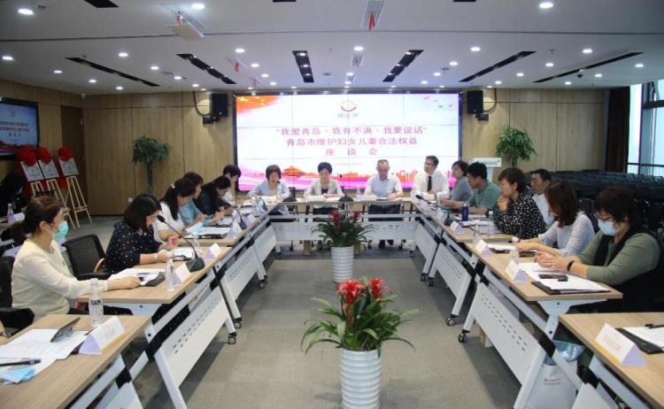 妇女儿童青岛市维护妇女儿童合法权益法律服务基地揭牌