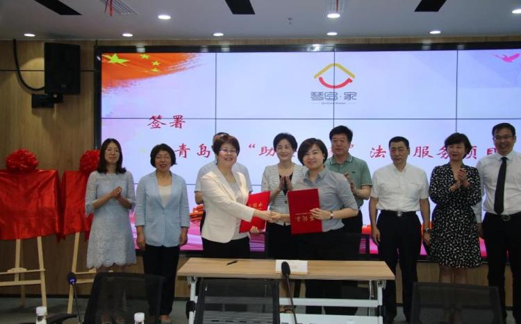妇女儿童青岛市维护妇女儿童合法权益法律服务基地揭牌