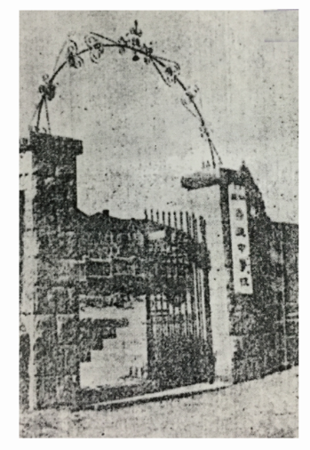 明德拨开历史的藤蔓——从明德到崇德 青岛一所中学的变迁