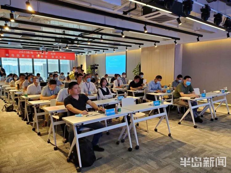 2020青岛市2020首场“双湾计划”活动在深圳举行