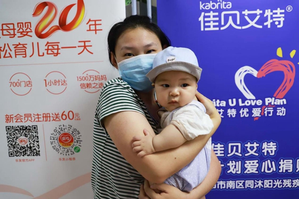 佳贝艾特“优爱行动“ 父亲节特殊献礼120桶爱心奶粉送进同沐阳光