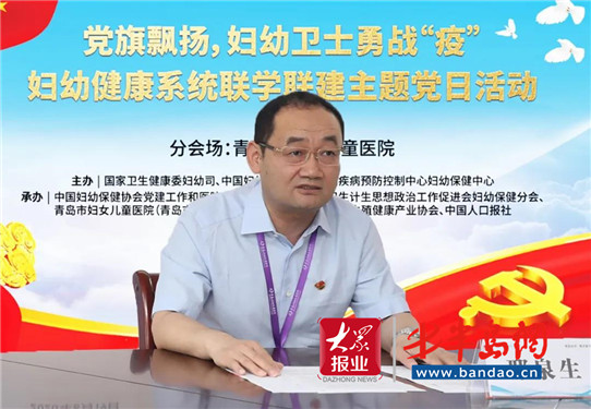 党旗飘扬，妇幼卫士勇战“疫” 妇幼健康系统联学联建主题党日活动成功举办