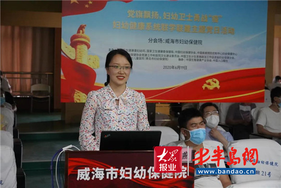 党旗飘扬，妇幼卫士勇战“疫” 妇幼健康系统联学联建主题党日活动成功举办