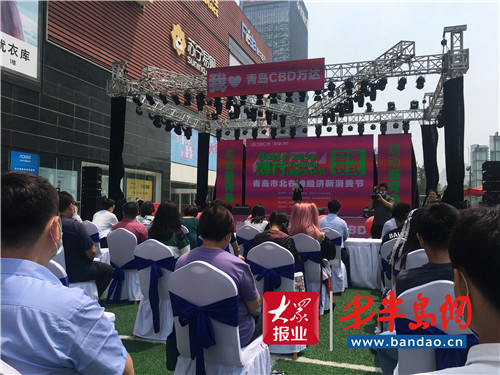 助力市北在线经济新消费节 CBD万达广场薄荷潮流文化节启幕