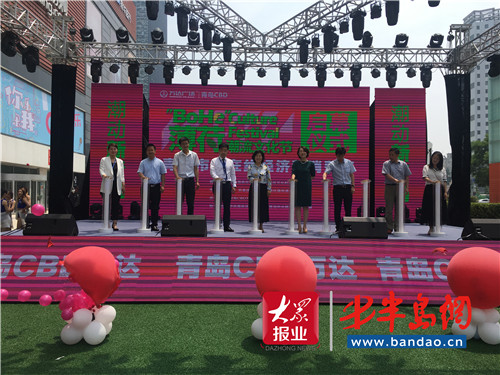 助力市北在线经济新消费节 CBD万达广场薄荷潮流文化节启幕