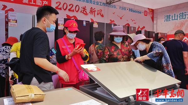 市南区政企携手促复工助产 市南区举行家电惠民行宣传推介系列活动