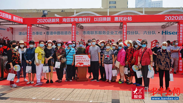 市南区政企携手促复工助产 市南区举行家电惠民行宣传推介系列活动