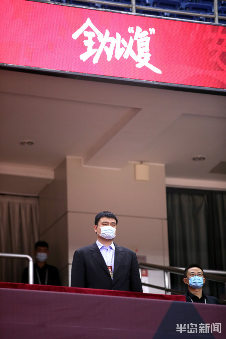 CBACBA青岛开赛全力以“复” 姚明、王大为等现场观赛