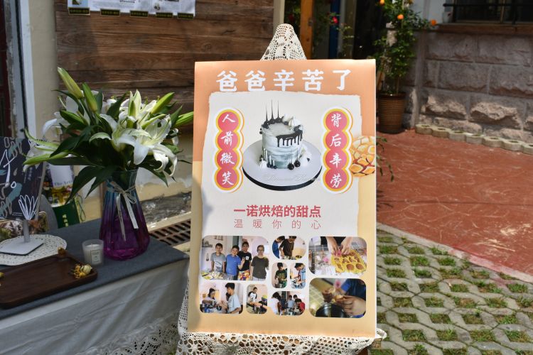 父亲节青岛江苏路街道：大学路街区“深爱?如山”父亲节市集温情开市