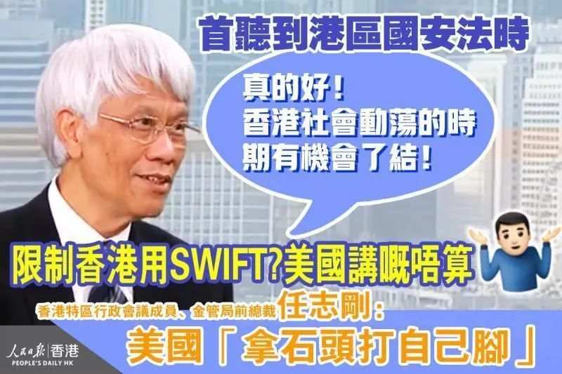 人民锐评 | 国安法撑腰 香港国际金融中心地位怎能不稳？