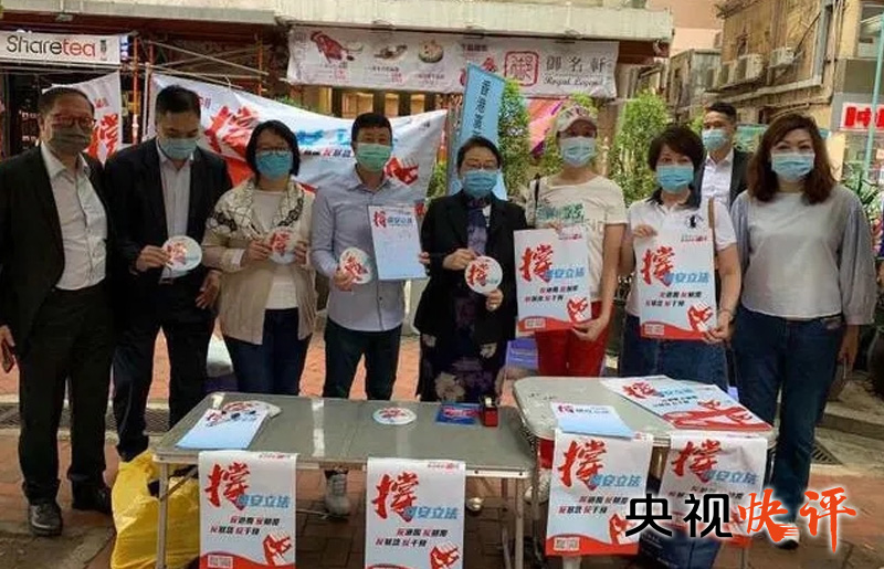 央视快评：国安立法是香港变乱为治的转机