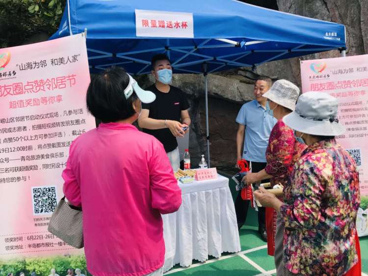 崂山区2020年崂山区邻居节惠民集市走进金岭新村社区 带来公益活动、免费服务等