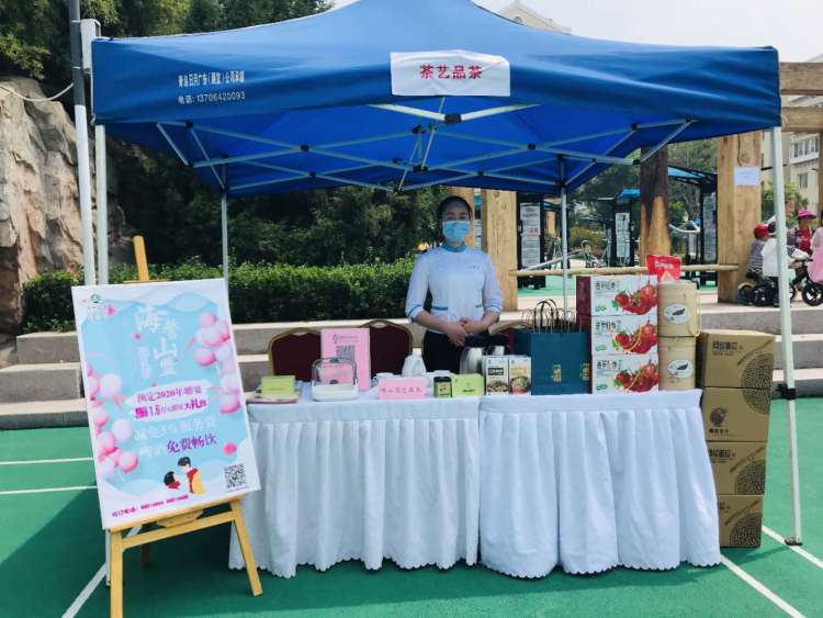 崂山区2020年崂山区邻居节惠民集市走进金岭新村社区 带来公益活动、免费服务等