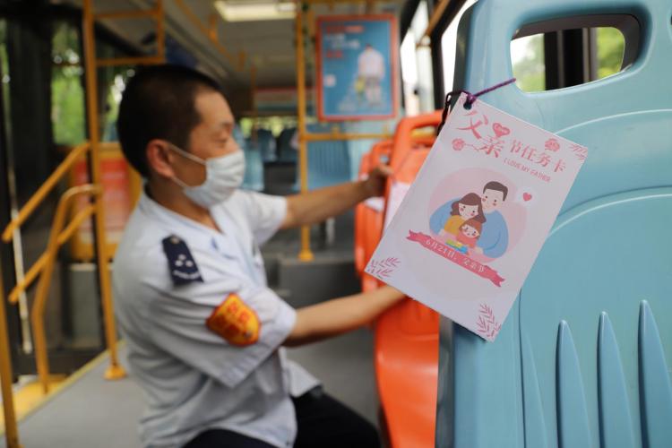 父亲节公交361路车厢现“父亲节任务卡” 提醒乘客用行动表达爱