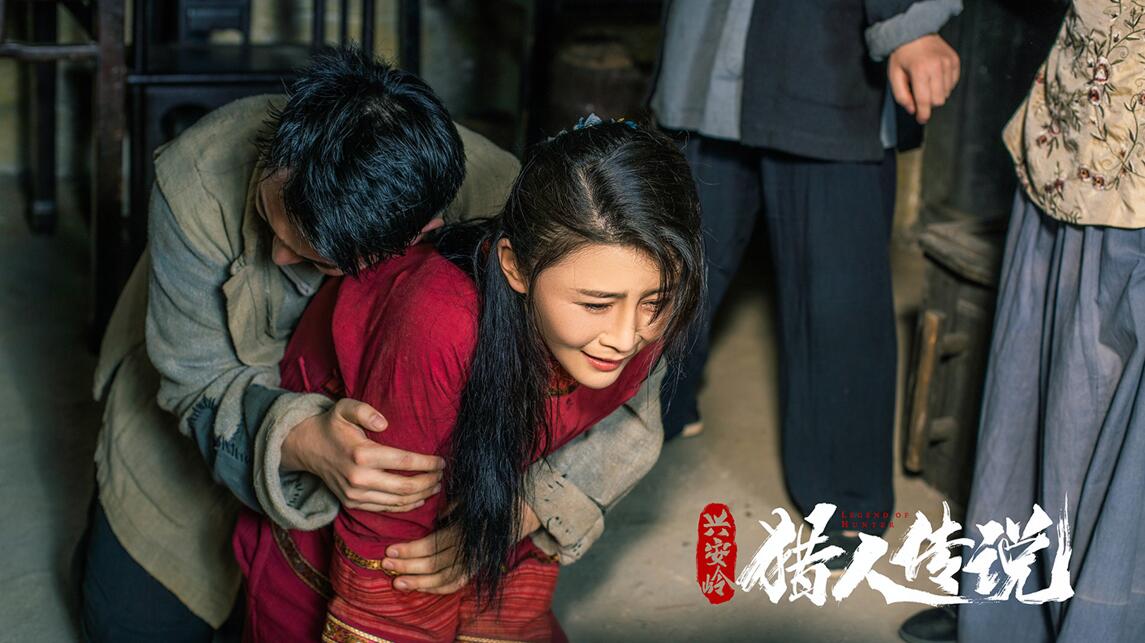 『』《兴安岭猎人传说》杀青 老猎人恶斗密林巨怪迎最险一战