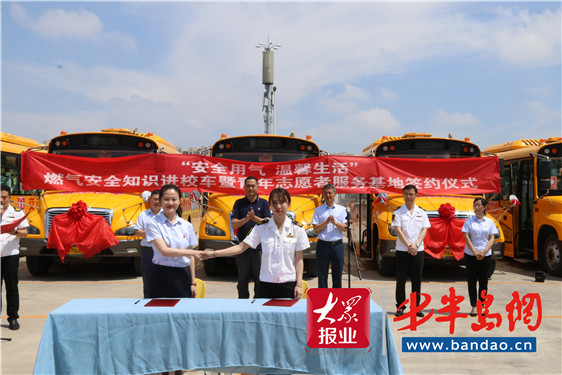 一个学生带动一个家庭 能源华润燃气开展“燃气安全知识进校车”活动