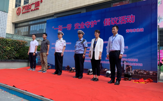 一盔“一盔一带、安全守护”倡议活动青岛市北站举行