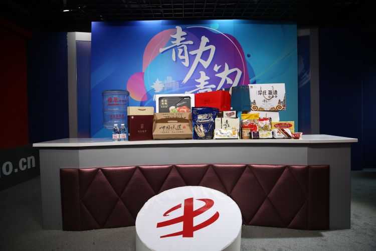 青力“青力青为”直播带货周三亮相 一拨好货带着大力度折扣来袭