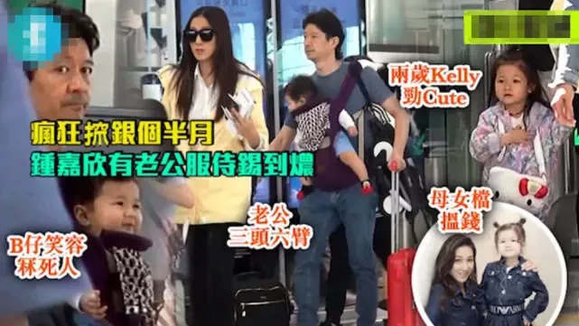 『』钟嘉欣罕见晒父女合照 爸爸比女儿老公还年轻？