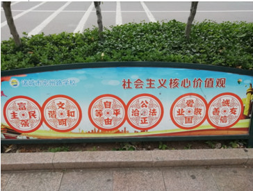 诸城市密州路学校创建文明城市工作在行动