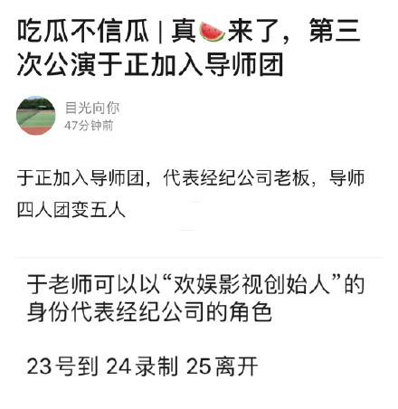 【】于正否认加盟《姐姐》：节目组确实发出了邀请 去的话得C位