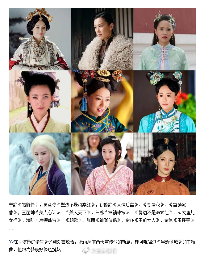 【】于正否认加盟《姐姐》：节目组确实发出了邀请 去的话得C位