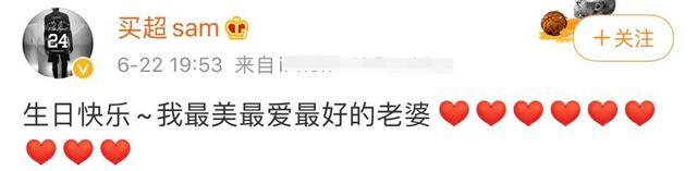 「」买超甜蜜告白为张嘉倪庆生 一家四口拍全家福