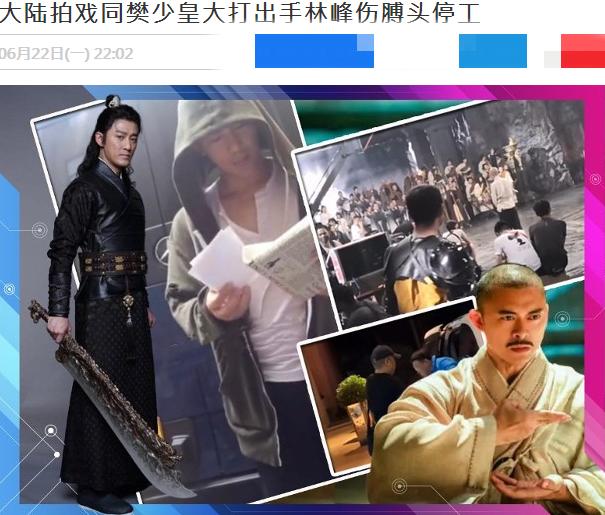 @港媒曝光林峯妻子临盆日期 豪宅仍没加她的名字