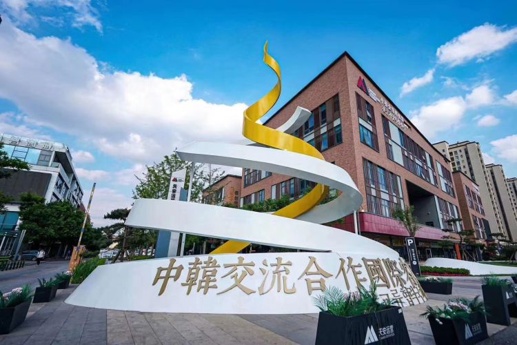 客厅中韩交流合作“国际客厅”在城阳区开厅 “云端客厅”同步启用