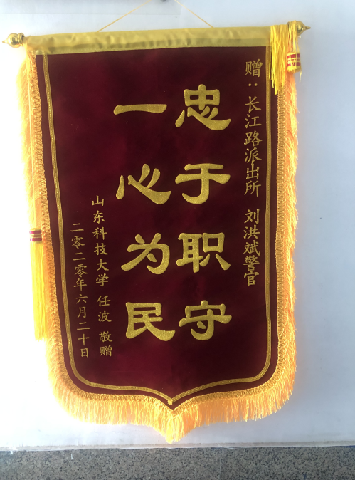 浑然不知男子丢失手包浑然不知 青岛民警费尽周折终归还