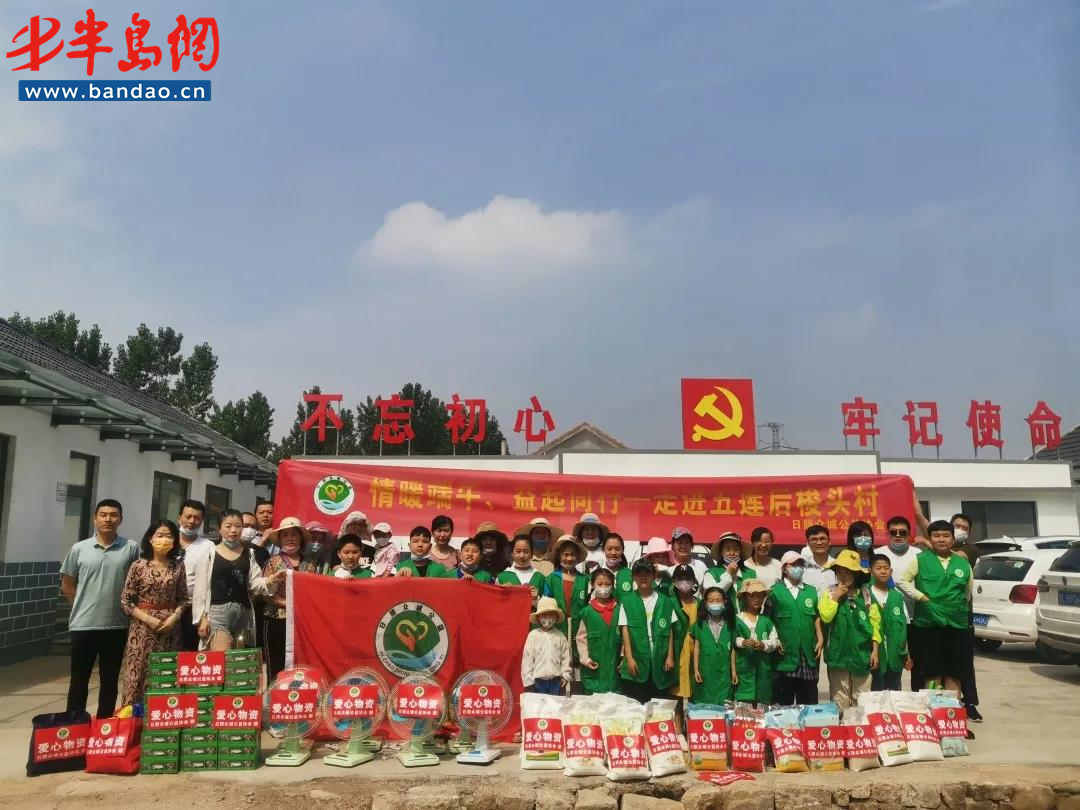日照众诚公益协会开展“浓情端午、益路同行”扶贫送温暖活动
