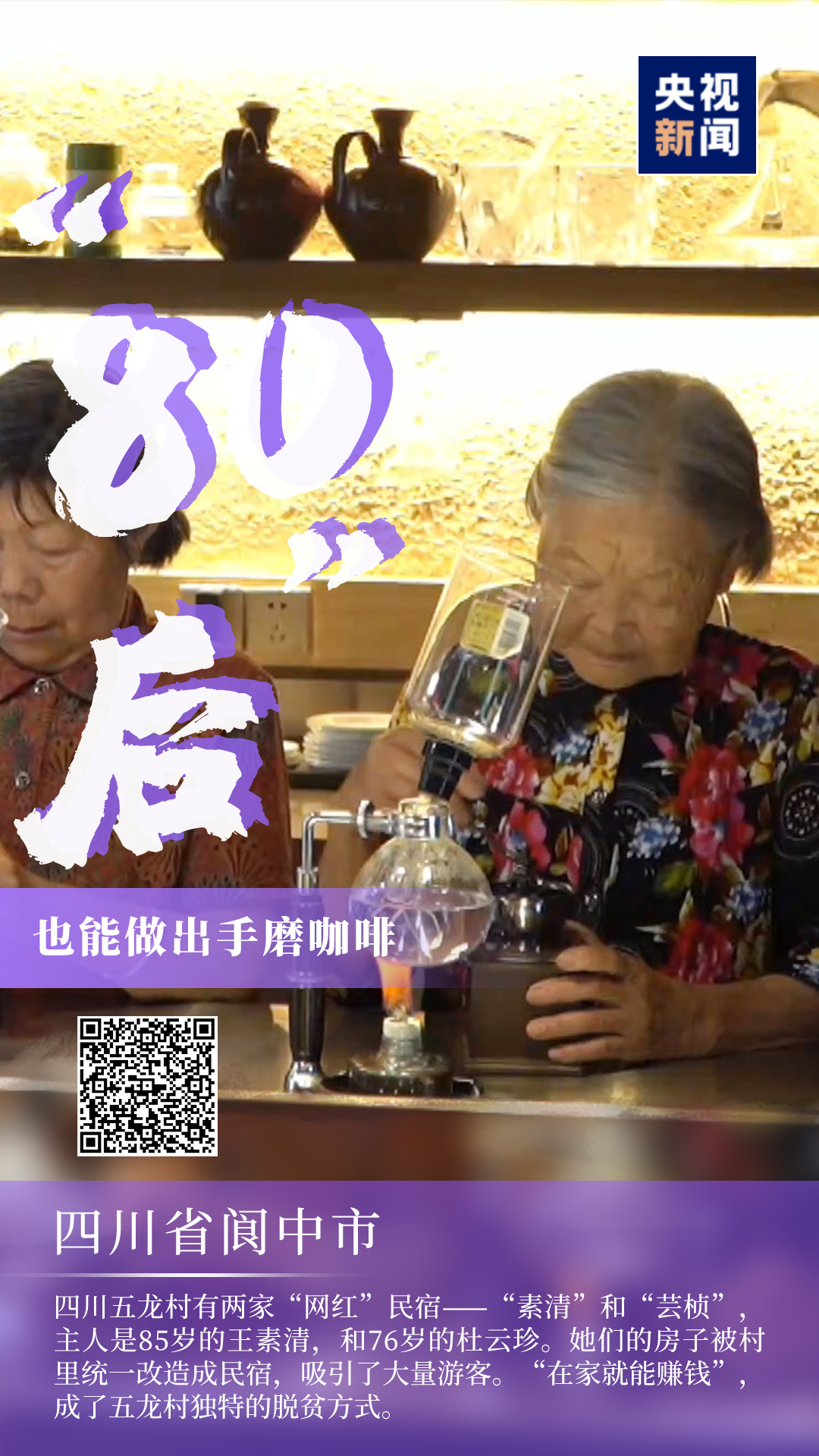 『』走向我们的小康生活丨9张海报告诉你人民眼中的小康是什么