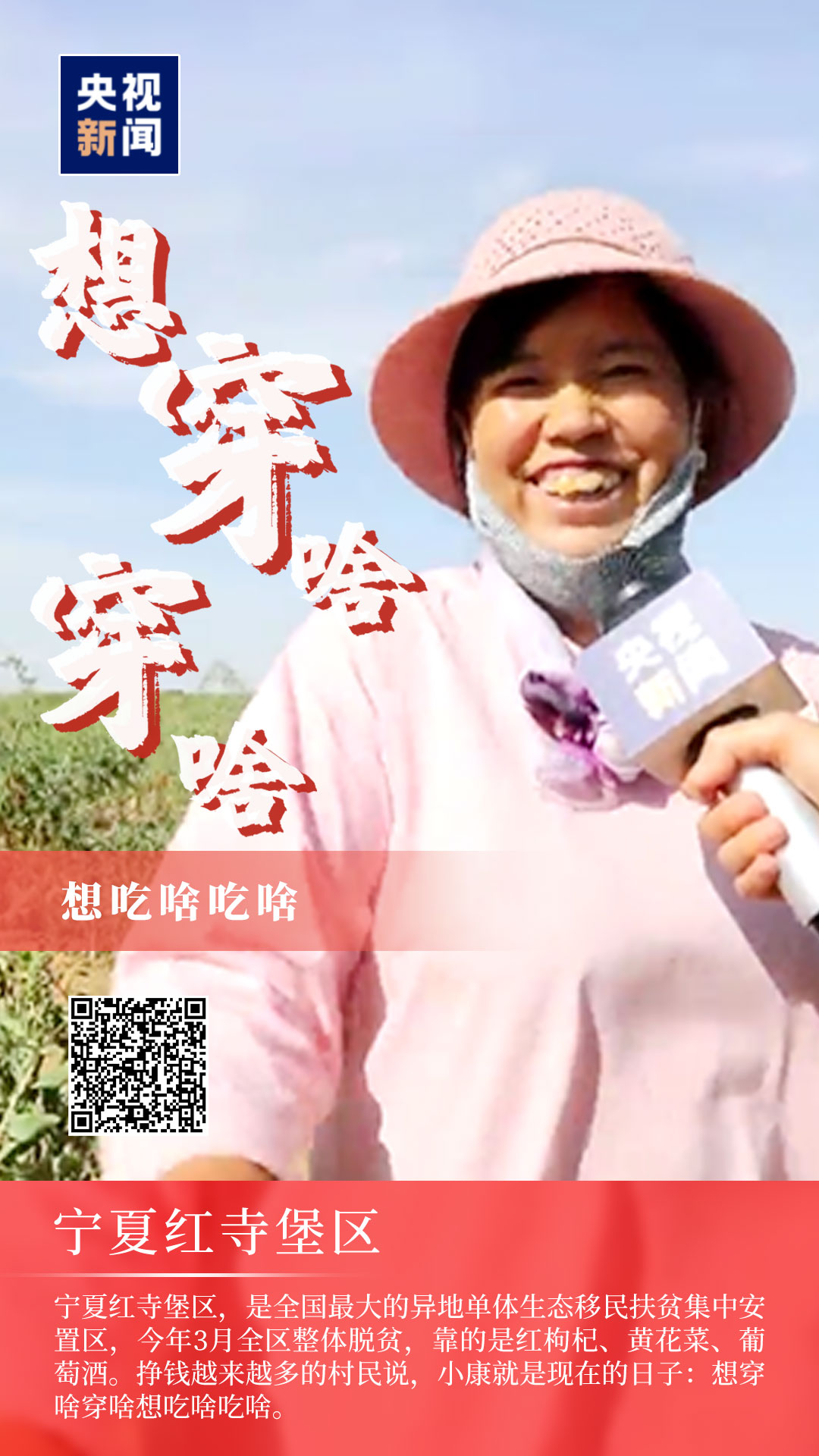 『』走向我们的小康生活丨9张海报告诉你人民眼中的小康是什么