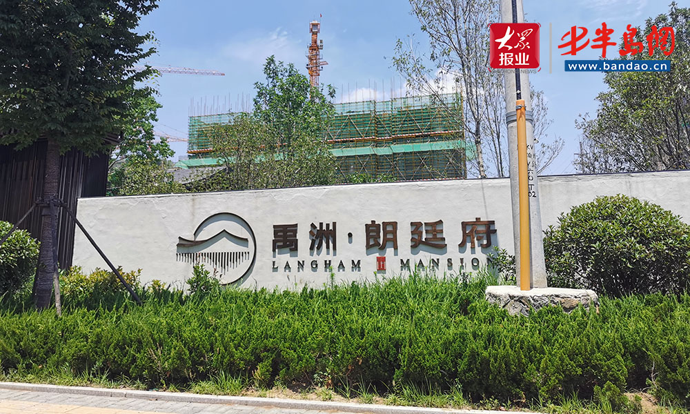 即墨禹州朗庭府夜间施工惹民怨 官方答复：已责令整改 禁止扰民
