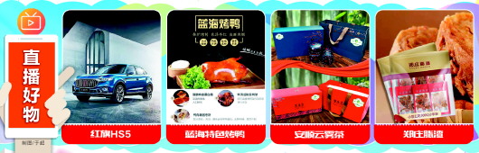 优惠升级 “青力青为”直播带货6月24日晚7时开抢