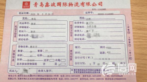 未经同意托运物品被转包 青岛聚诺物流：公司间互相合作