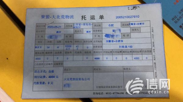 未经同意托运物品被转包 青岛聚诺物流：公司间互相合作