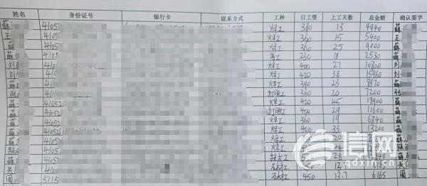 来青跟着青岛云海源建设务工 不发工资回家车票买不起