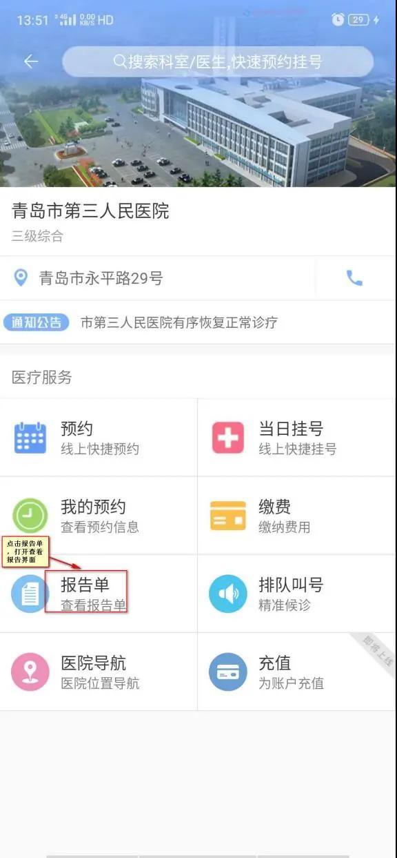 三医去青岛三医检测核酸别慌张 详细流程奉上