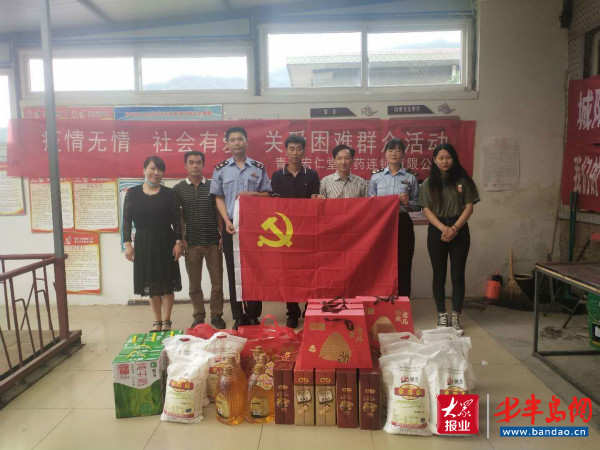 企业扶贫“企业扶贫”在行动 青岛宏仁堂医药连锁心系青峪社区困难群众