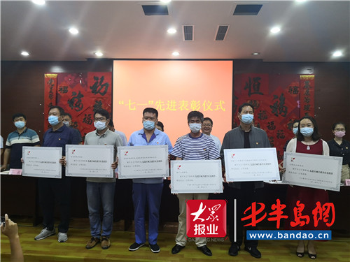 839名单元中心户授牌 市北区辽宁路街道举行庆祝建党99周年主题党日活动