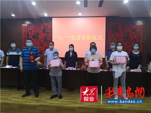 839名单元中心户授牌 市北区辽宁路街道举行庆祝建党99周年主题党日活动