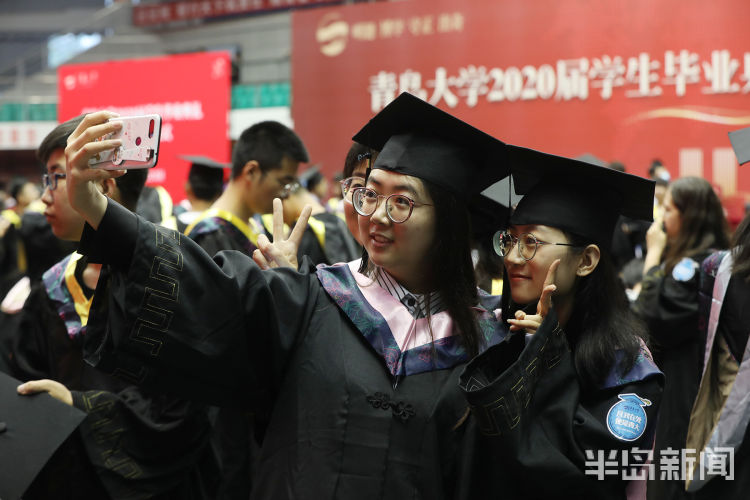 青大青岛大学2020届学生毕业典礼线上线下同步举行