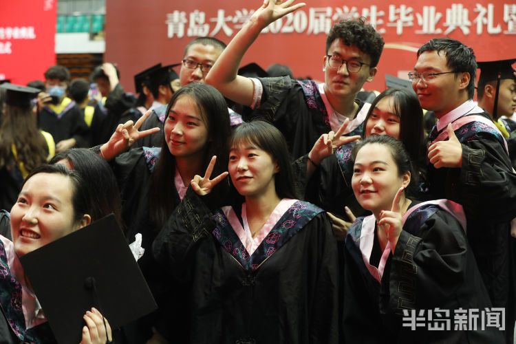 青大青岛大学2020届学生毕业典礼线上线下同步举行