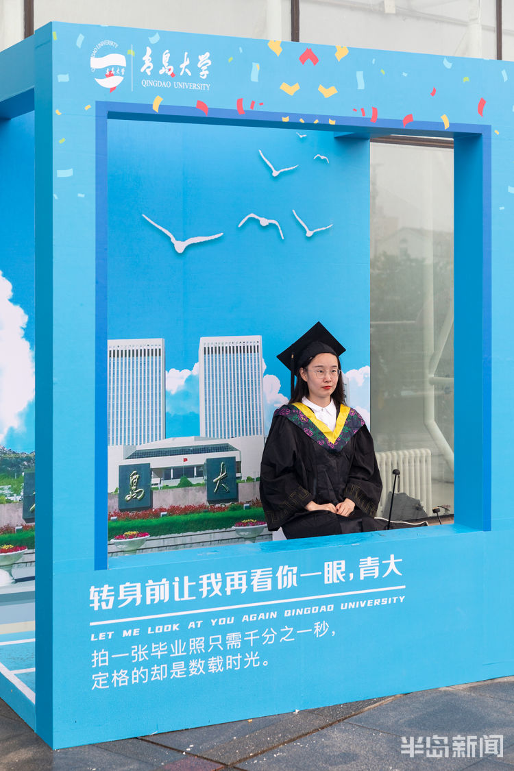 青大青岛大学2020届学生毕业典礼线上线下同步举行
