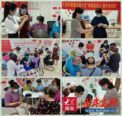 织就党建“五彩绳”大港街道开展“端午话邻情”活动