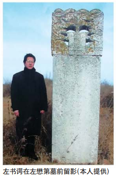 文脉胶东文脉之名人雅士③丨左懋第铁骨铮铮 宁死不降清王朝